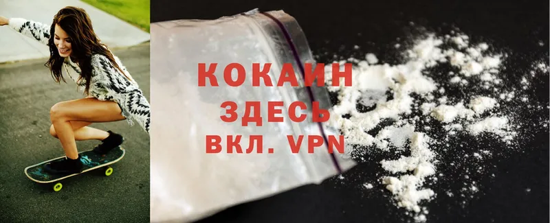 мориарти как зайти  где купить   Емва  Cocaine 97% 